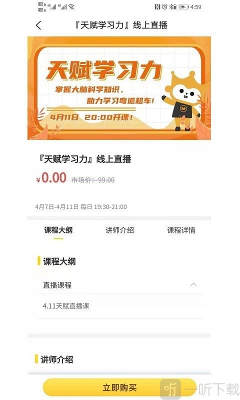 满冠教育