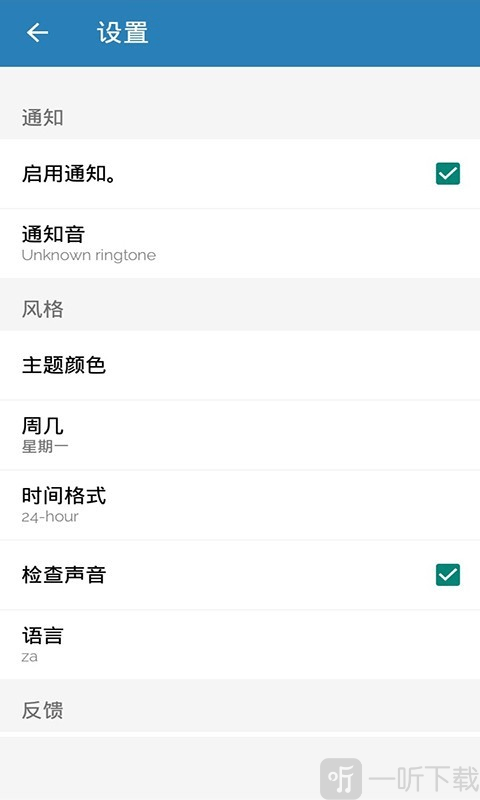 知更打卡