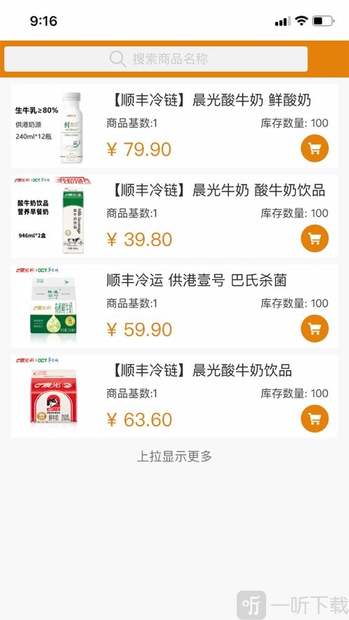优月星选