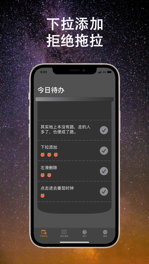 青橙时间极简番茄工作法