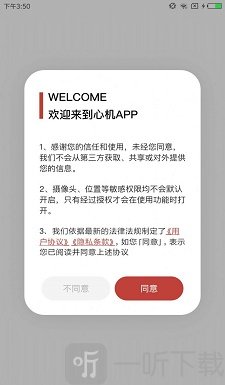 心机聊天