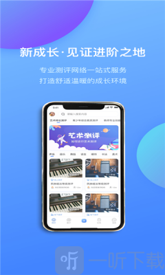 光階交友