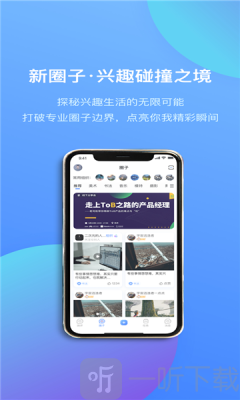 光階交友
