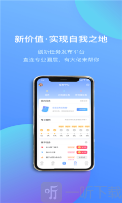 光階交友