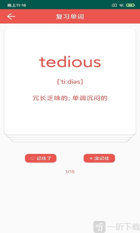 彗星单词