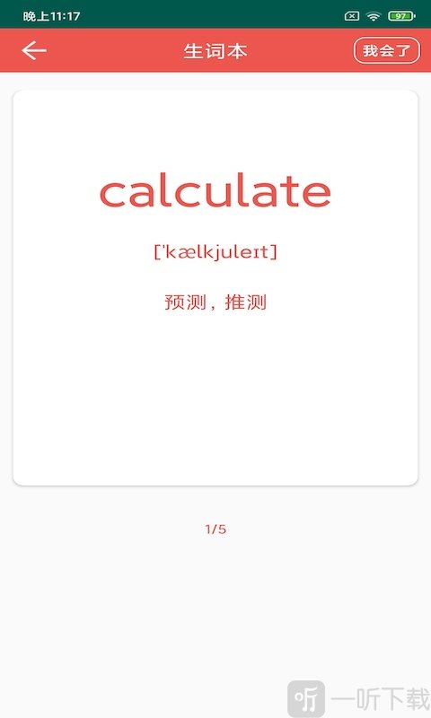 彗星单词
