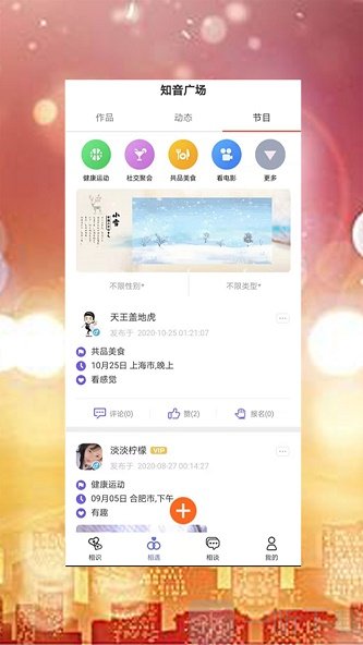 覓知音