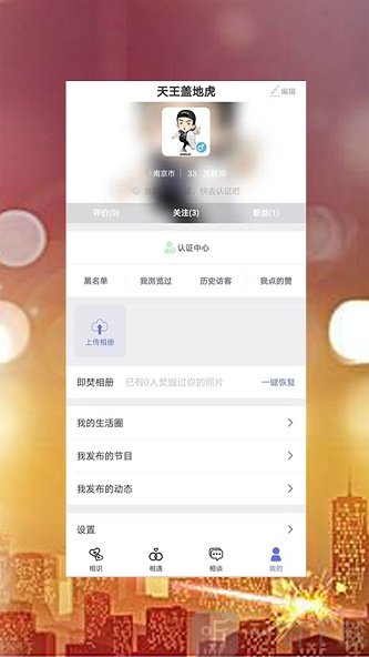 覓知音