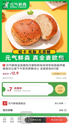 开心买手