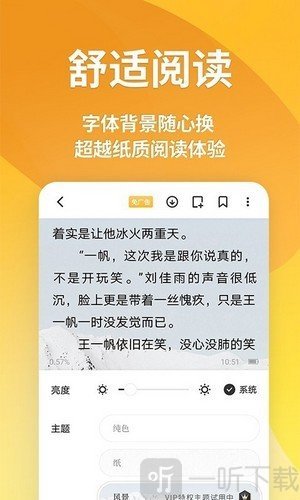 有阅小说