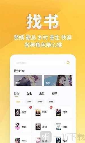 有阅小说