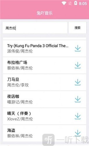 兔吖音乐