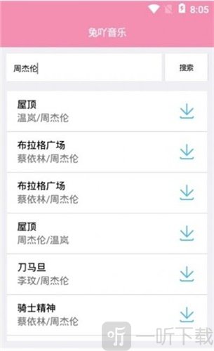 兔吖音乐