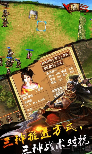 同人三国志战棋塔防