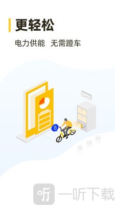 松果电单车