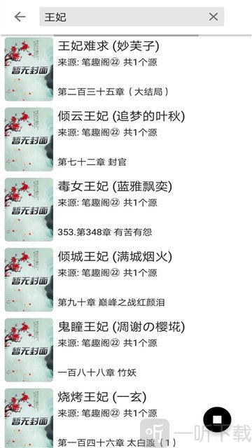 云悦小说