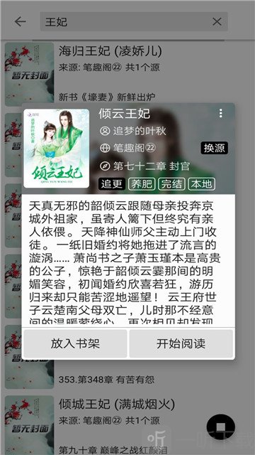 云悦小说