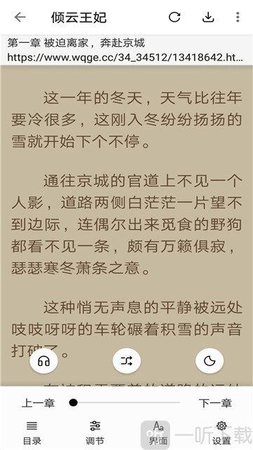 云悦小说