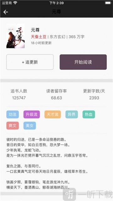 片选小说
