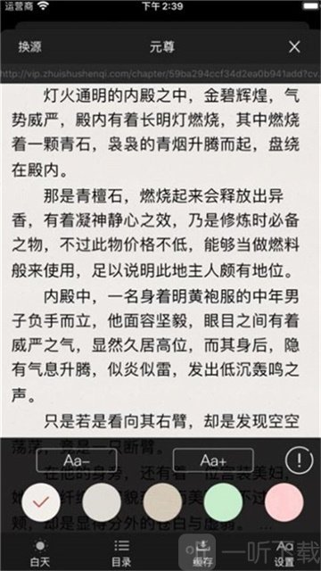 片选小说