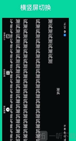 艾酷提词助手