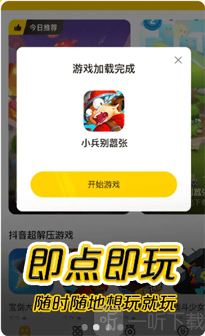 划划水游戏盒