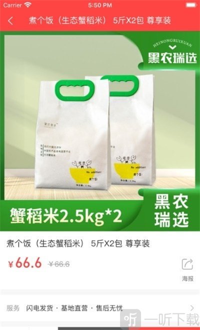 黑农商城