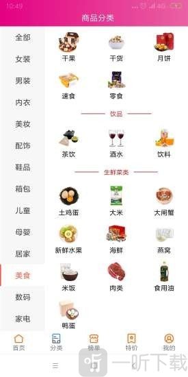 荷花日记