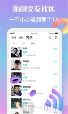 陌笙聊天