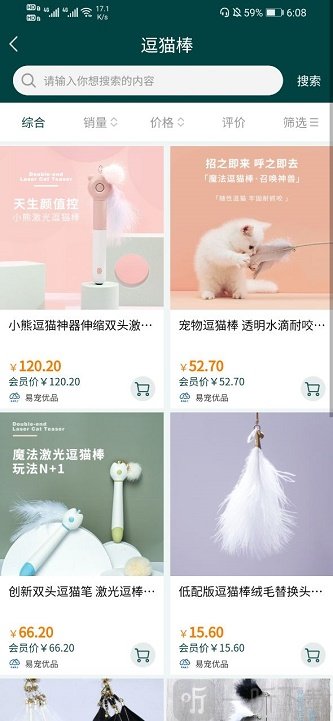 易宠优品