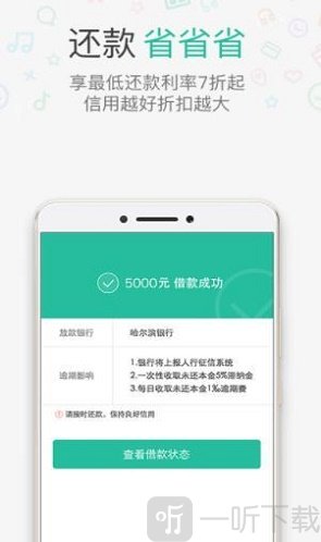 小肥羊贷款