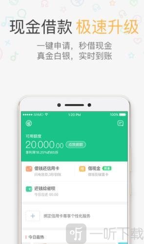 小肥羊贷款