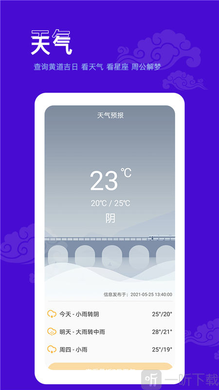 爱墨迹日历