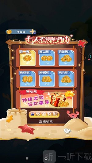 救救老船长