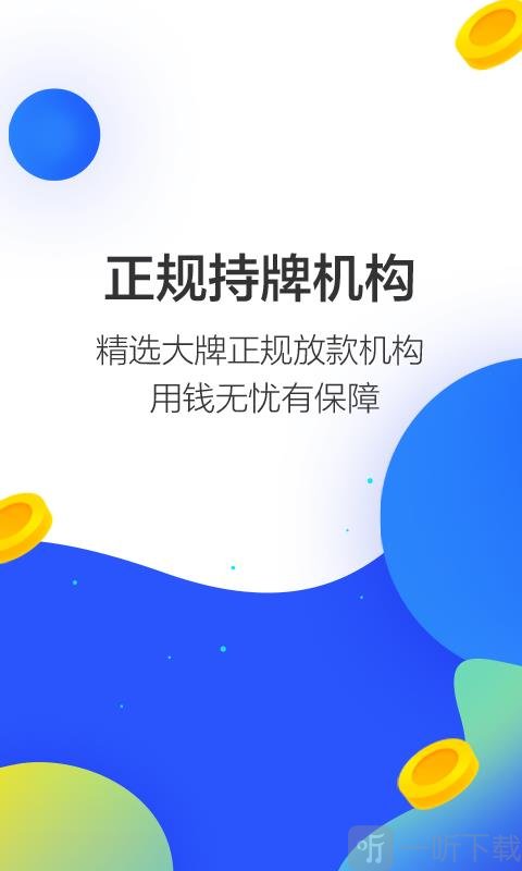 满分贷