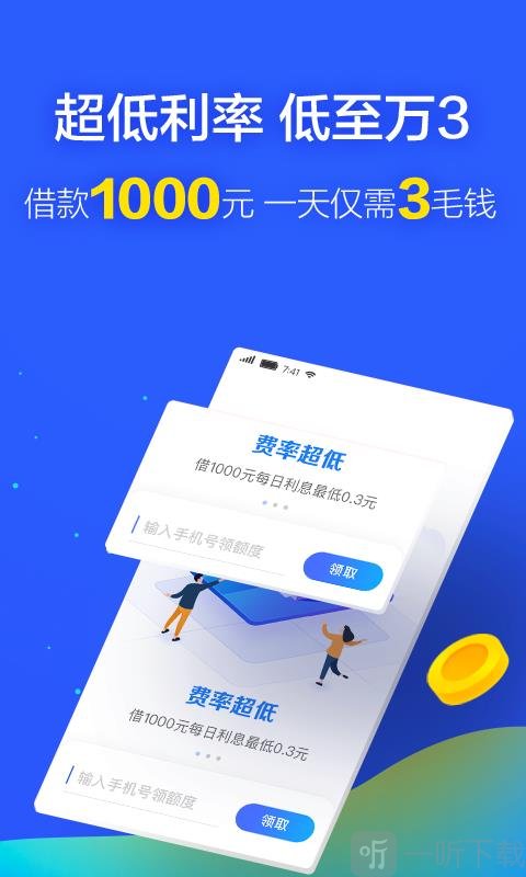 满分贷