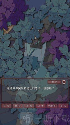 盲目之恋