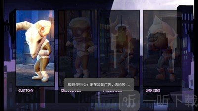 蜘蛛侠街头