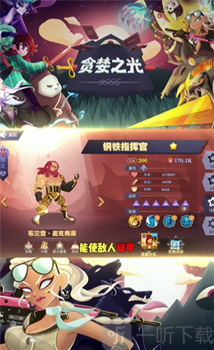 贪婪之光