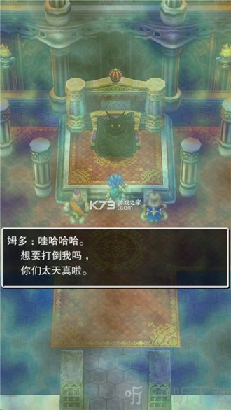 勇者斗惡龍6