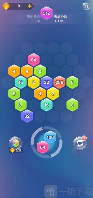 2048消灭六边形