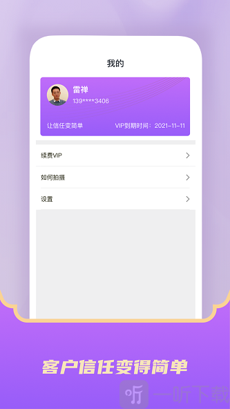 哈啰名片