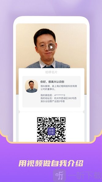 哈啰名片