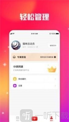 香租