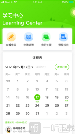 三早家教
