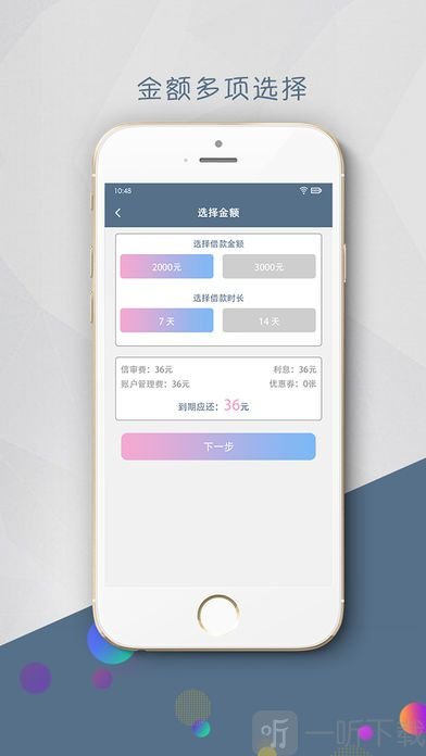 超急贷