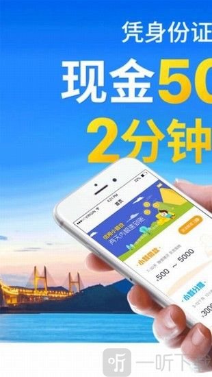 布丁速贷