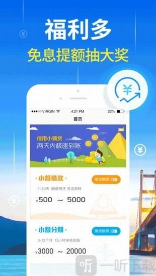 布丁速贷