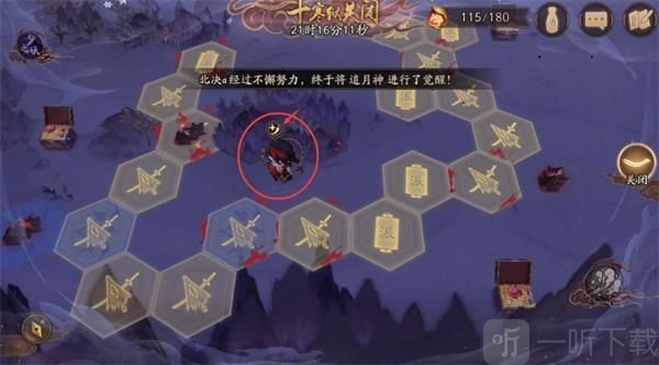 阴阳师解锁红莲见闻攻略 红莲见闻解锁任务怎么完成