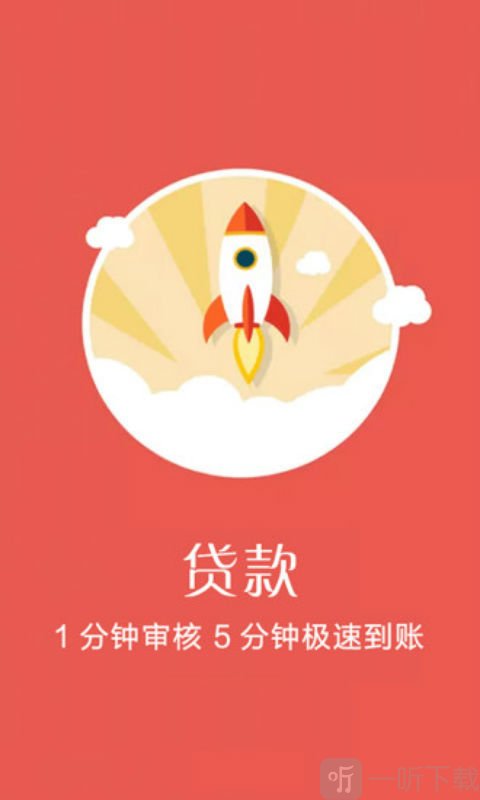 玉米贷